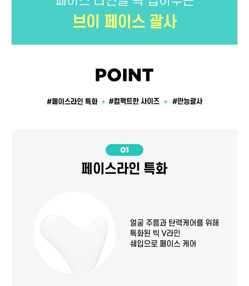 FILLIMILLI V Face Massager