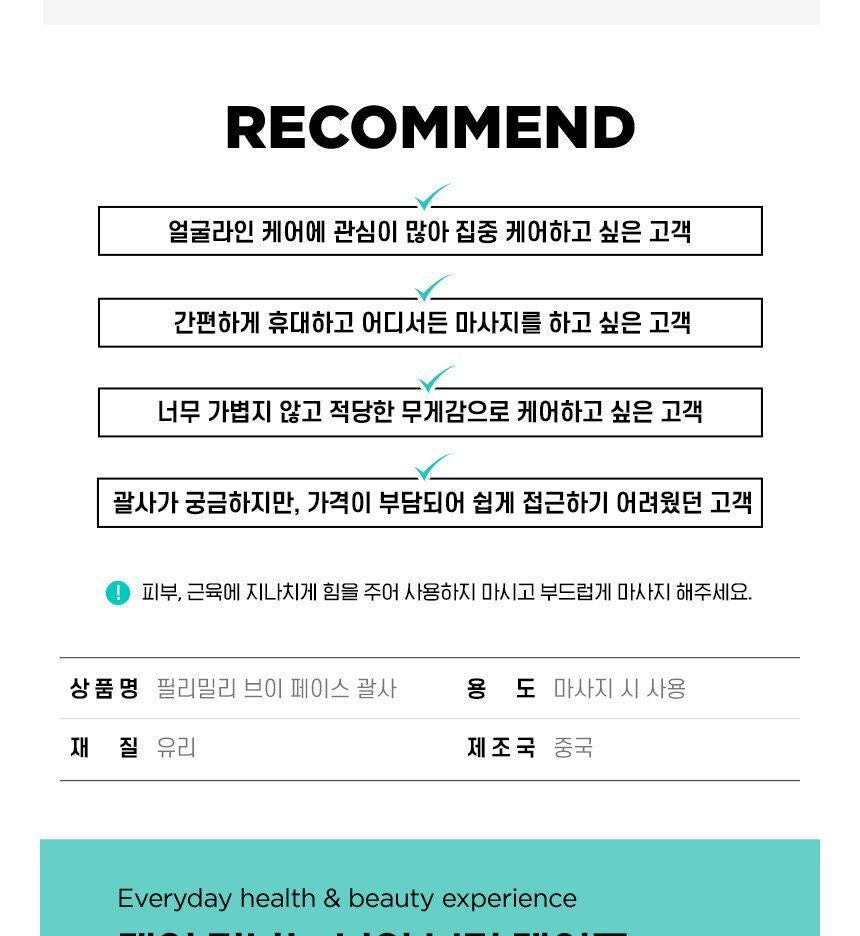 FILLIMILLI V Face Massager