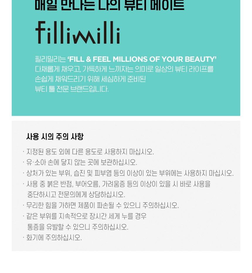 FILLIMILLI V Face Massager