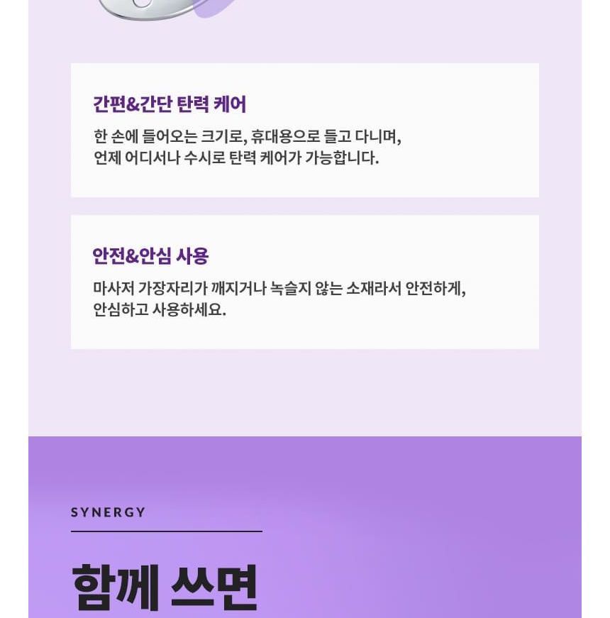 BIOHEAL BOH Probioderm Lifting Gua Sha Massager